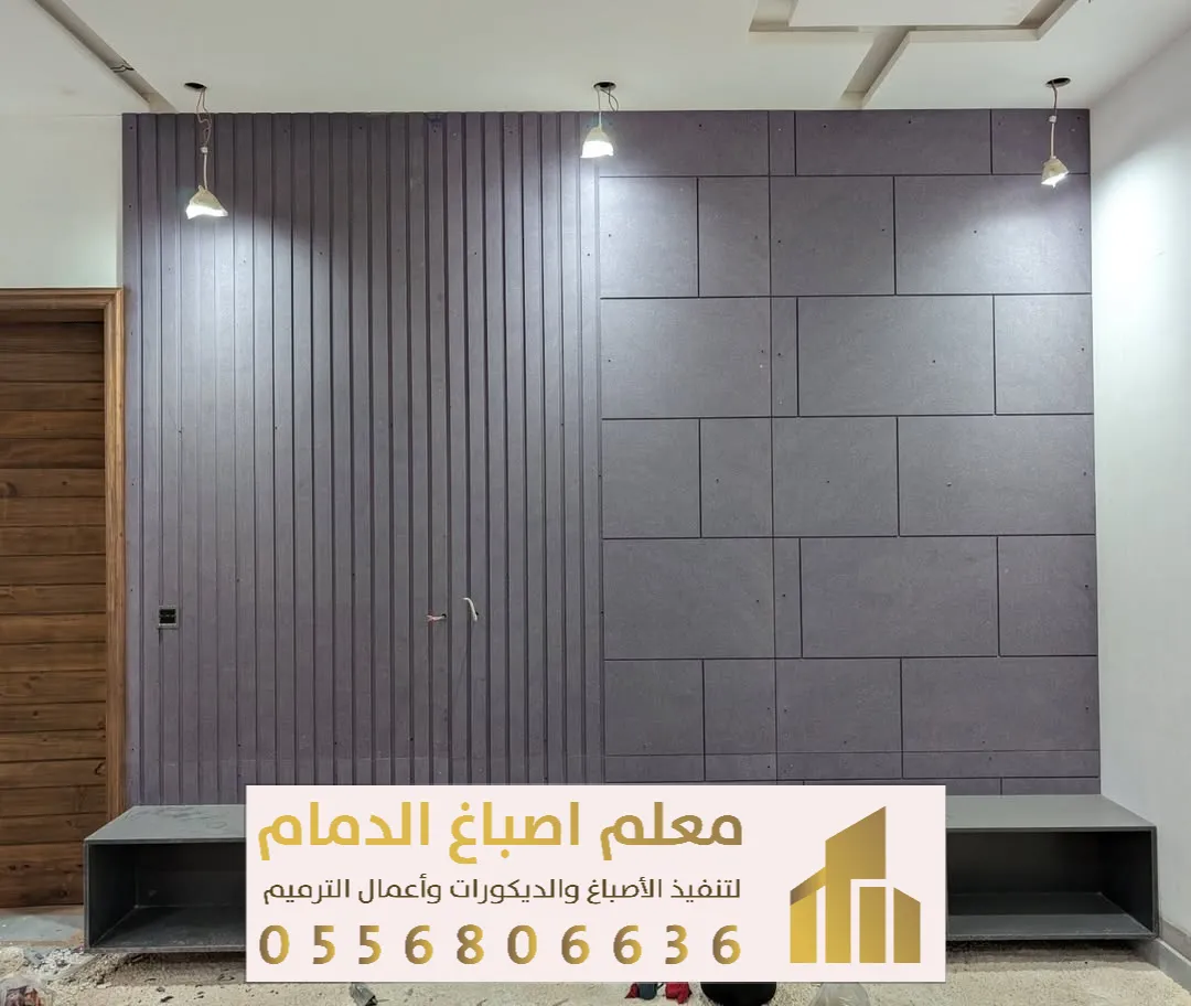 أسعار الترميم في سيهات