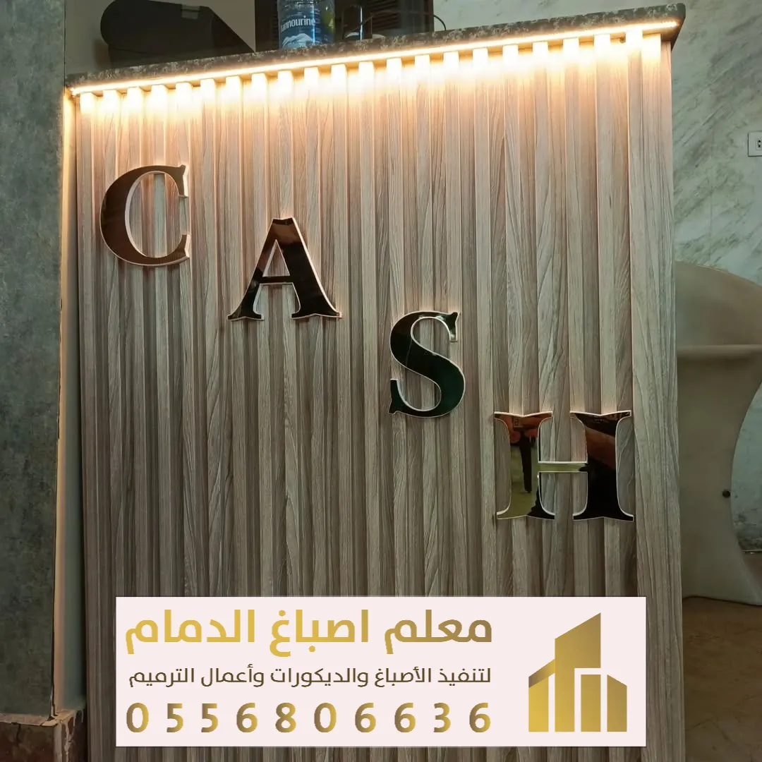 ألواح الـ WPC (بديل خشب خارجي)