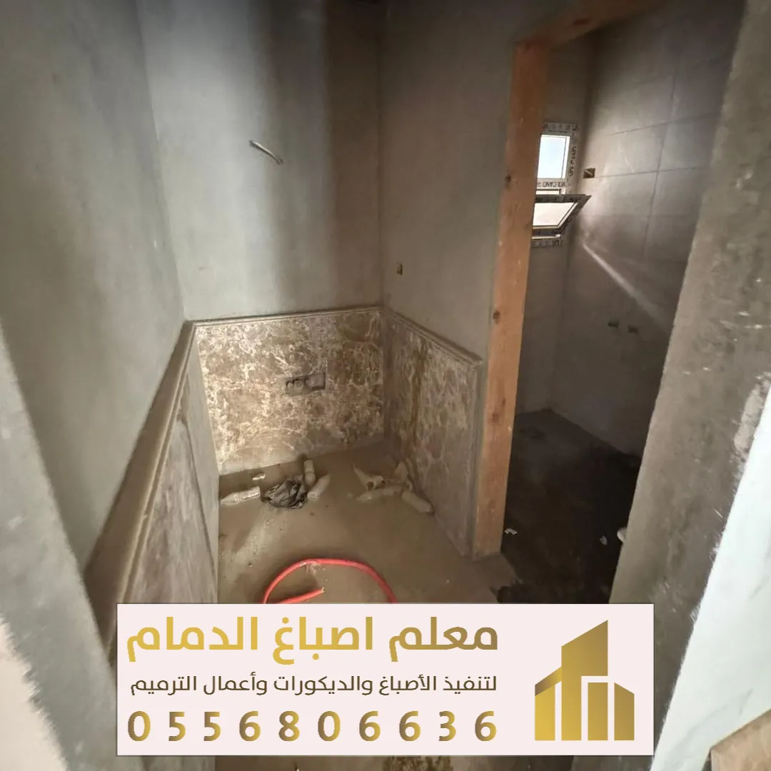 أنواع التشطيبات المتوفرة في الدمام