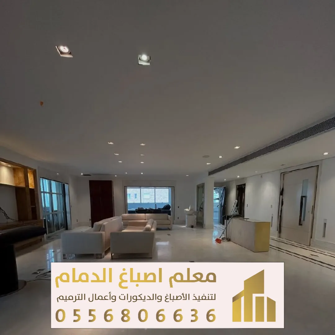 اصباغ جوتن المقاومة للرطوبة بالدمام