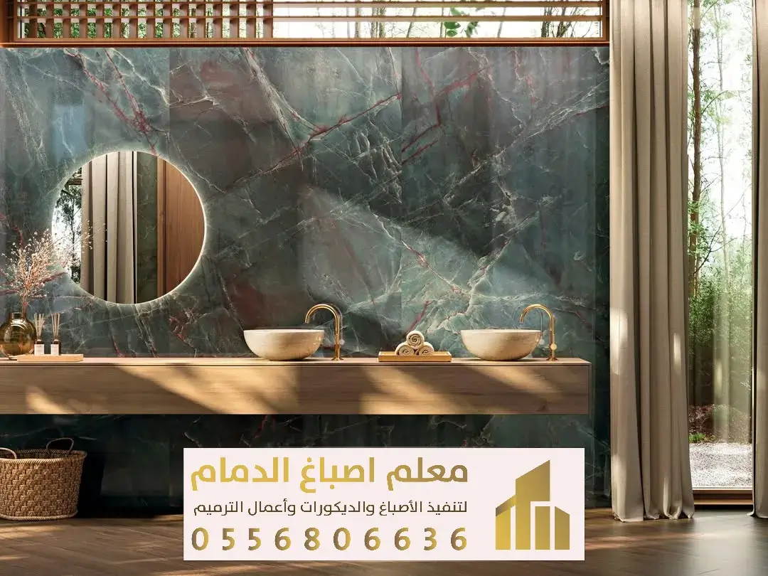 اصباغ وديكورات داخلية بالدمام