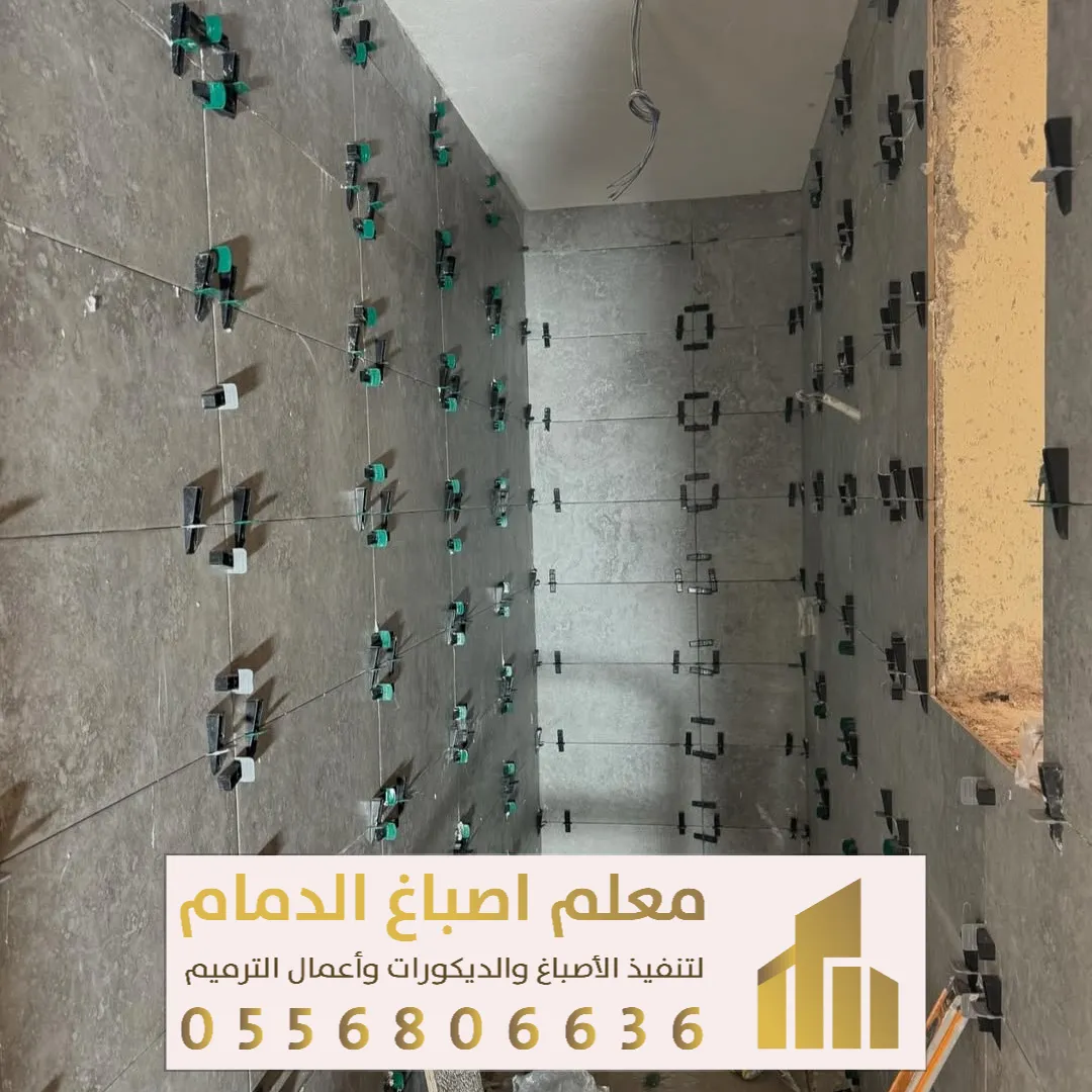 اعمال التشطيبات الداخليه في الدمام