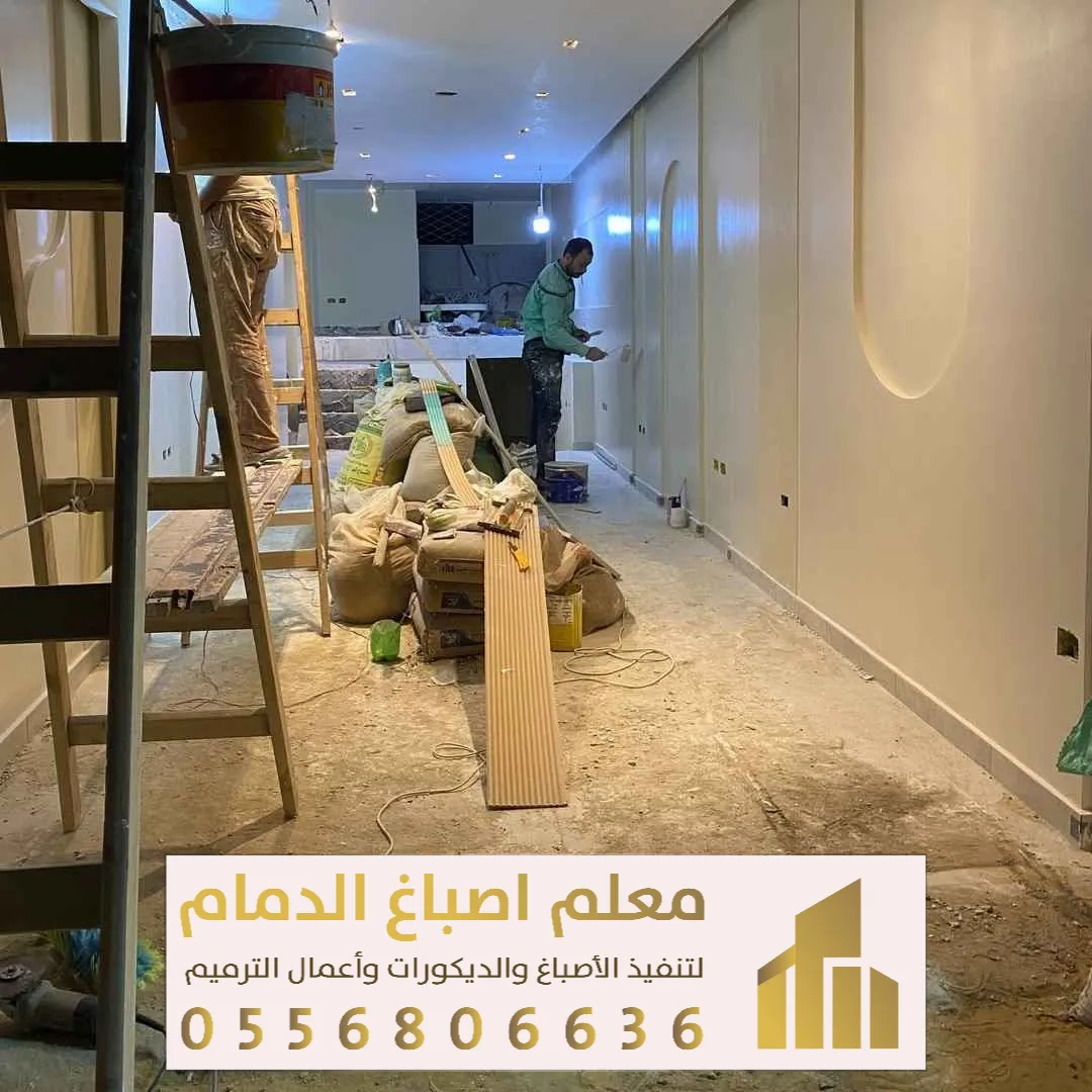 افضل شركة ترميم منازل بالدمام