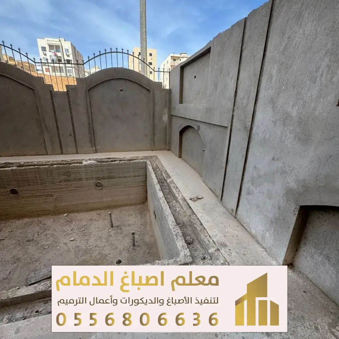 التشطيب الداخلي والخارجي في الضهران