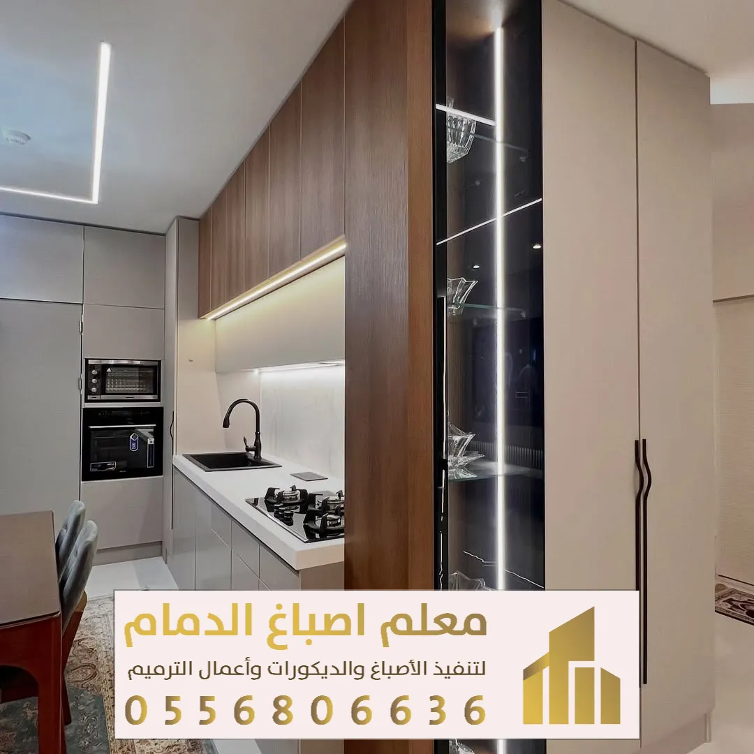 الديكورات الداخلية لشقق في الدمام