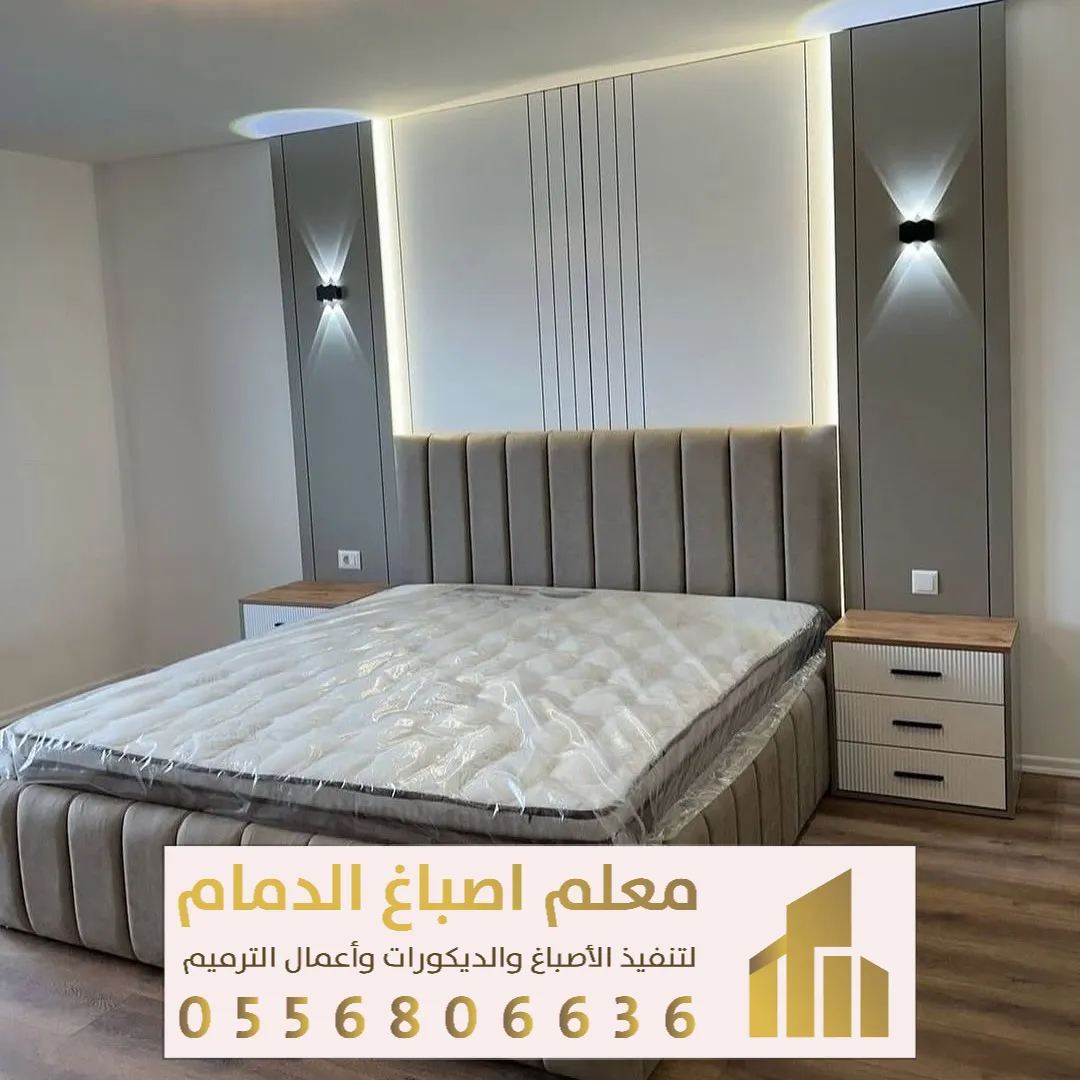 بديل شيبورد مجالس وغرف نوم الدمام