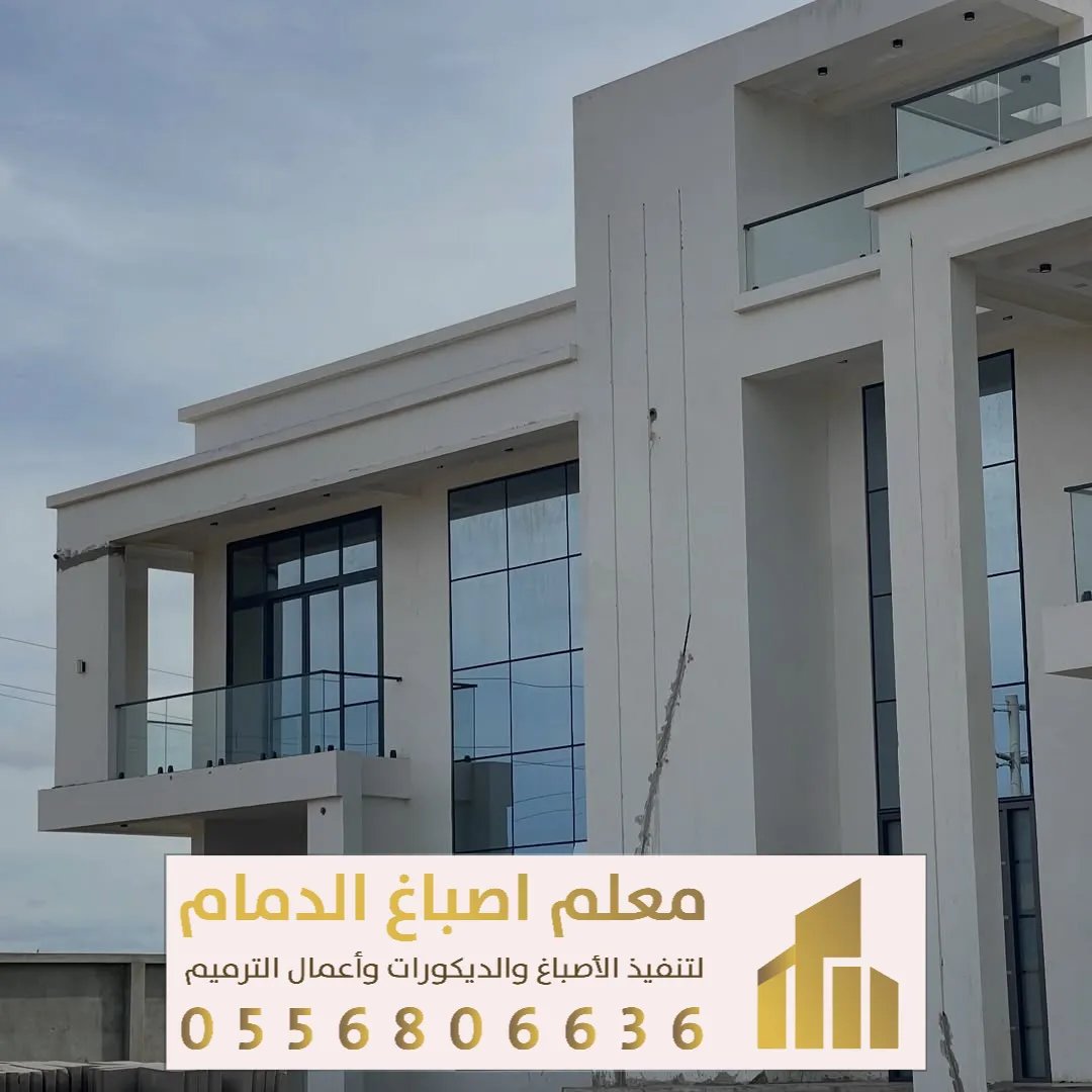 ترميم المباني القديمة في الدمام