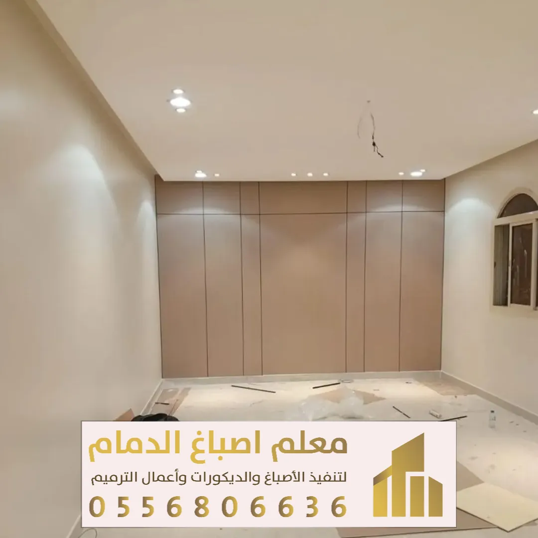 ترميم المطابخ القديمة الدمام حي الدواسر