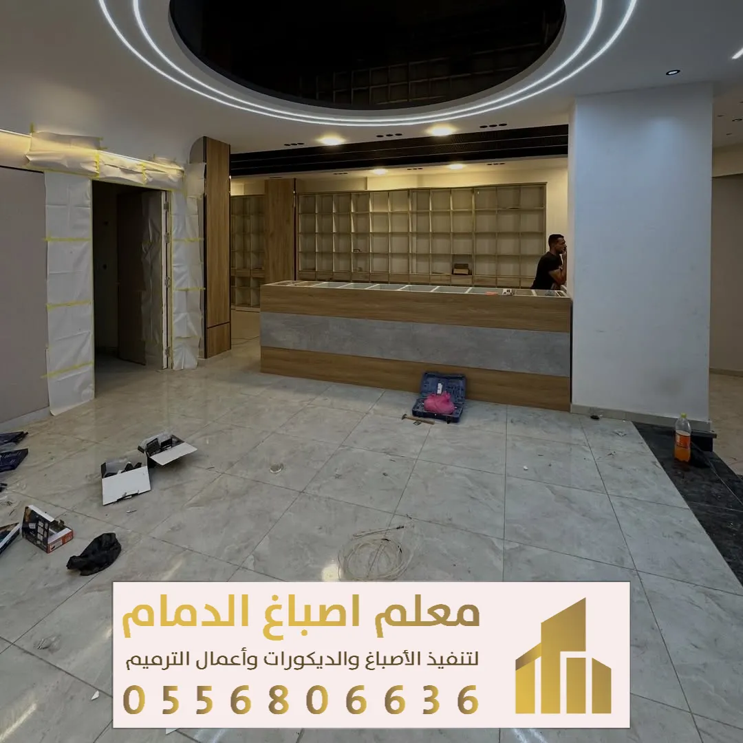 ترميم الواجهات الخارجية في الظهران