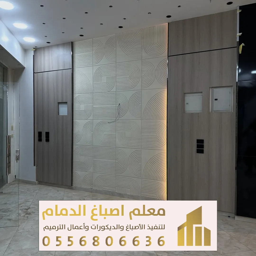 ترميم مباني الدمام حي الريان