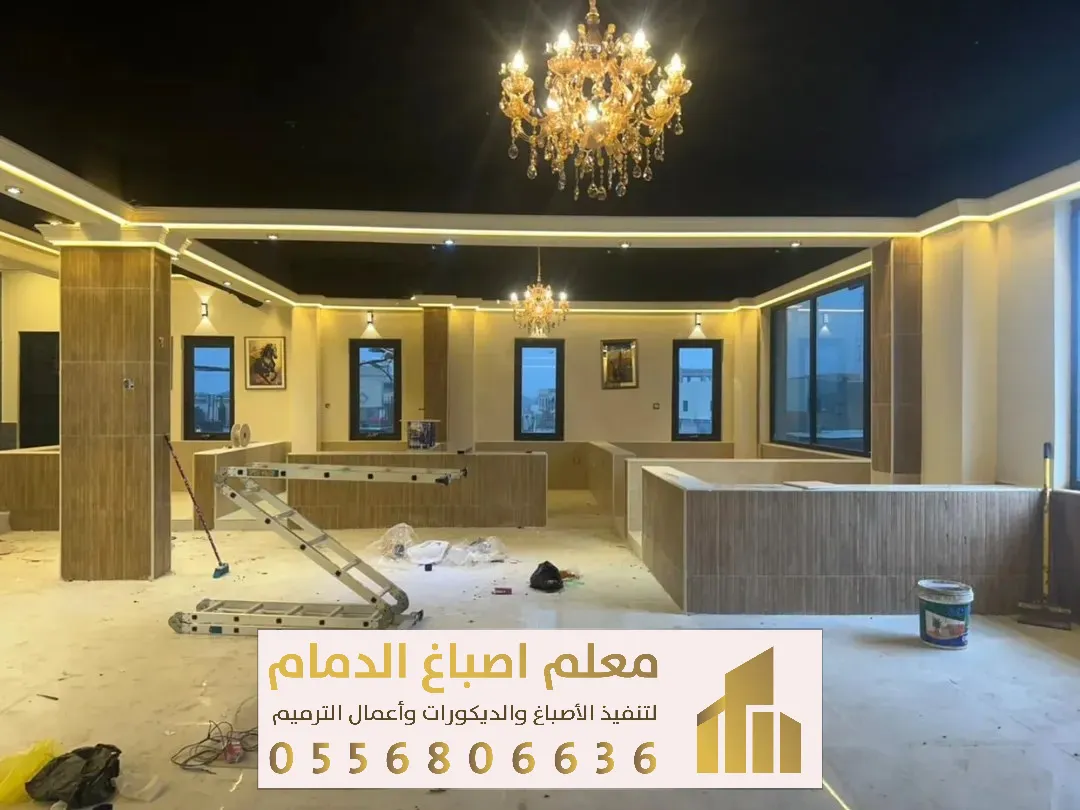 ترميم منازل الدمام والمنطقة الشرقية