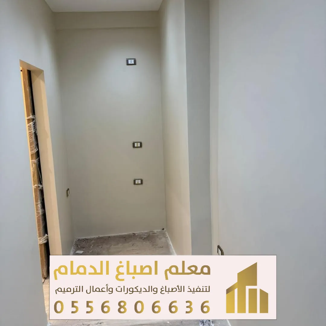 ترميم منازل قديمه في الخبر