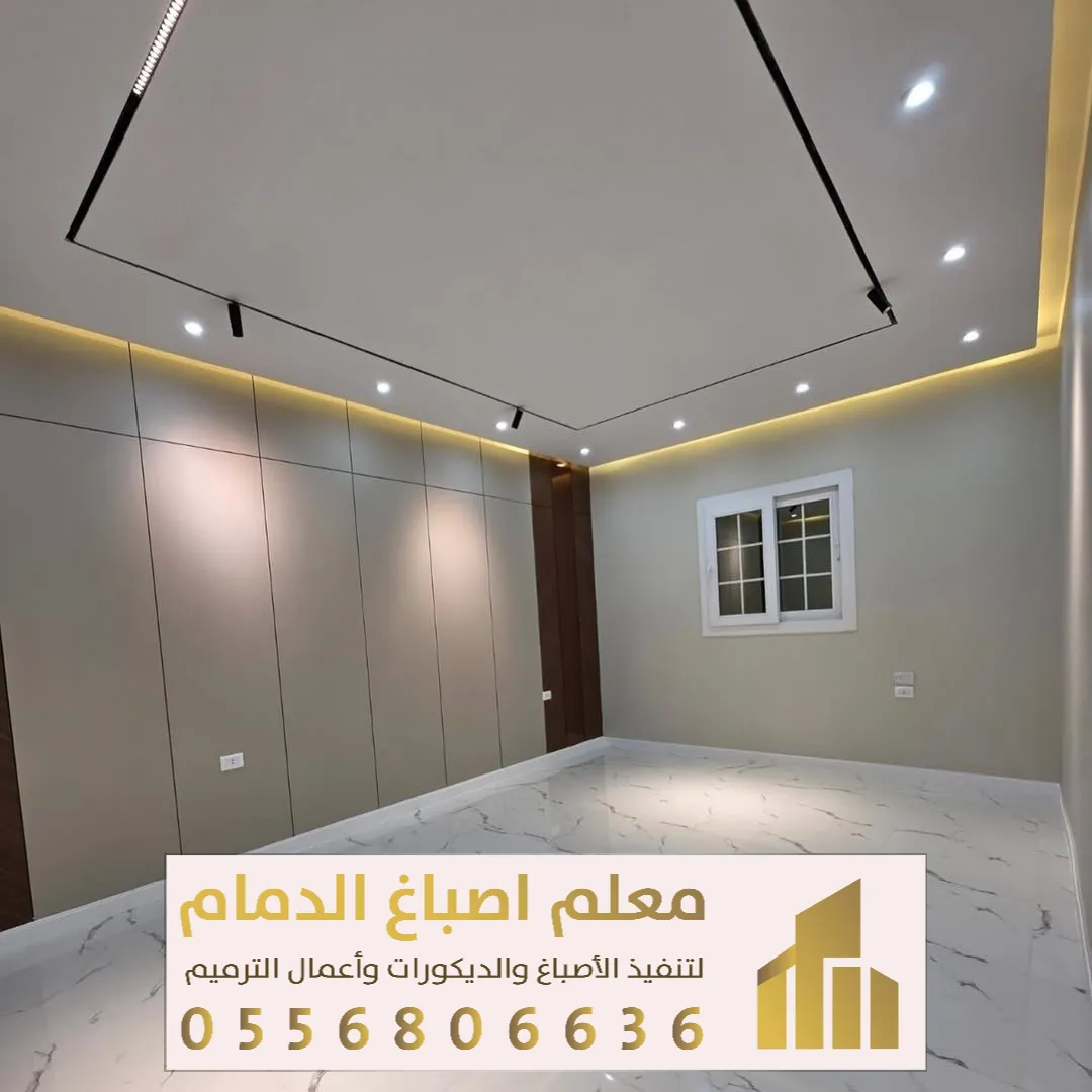 ترميمات ودهانات الدمام