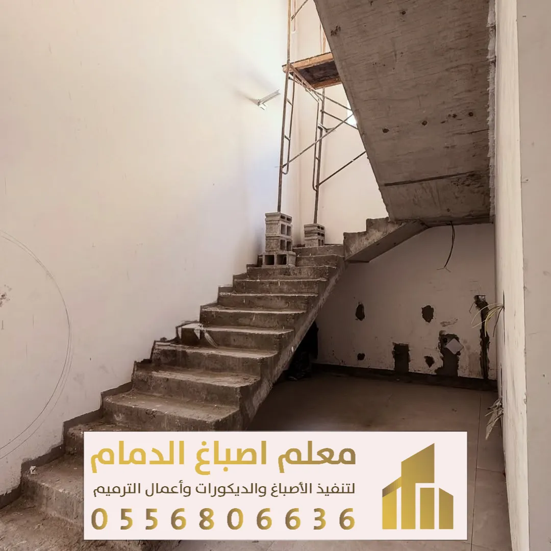 تشطيب الشقق في الدمام