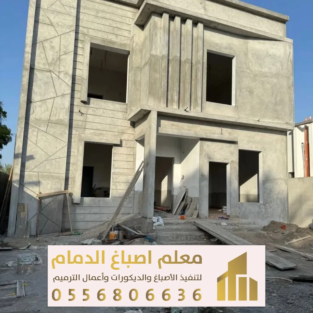 تشطيب الفلل والمنازل في القطيف