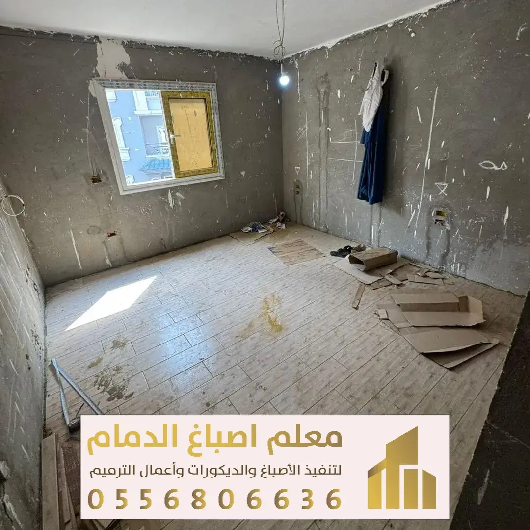 تشطيب المجالس والصلات في الدمام حي النهضه