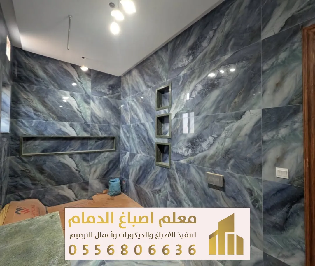 تشطيب المطابخ والحمامات بالدمام حي الفردوس