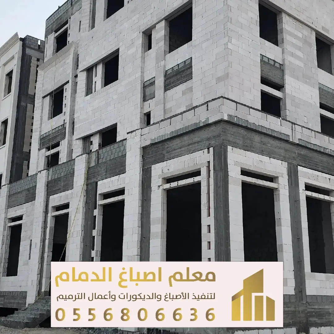 تشطيب المنازل والفلل في الدمام