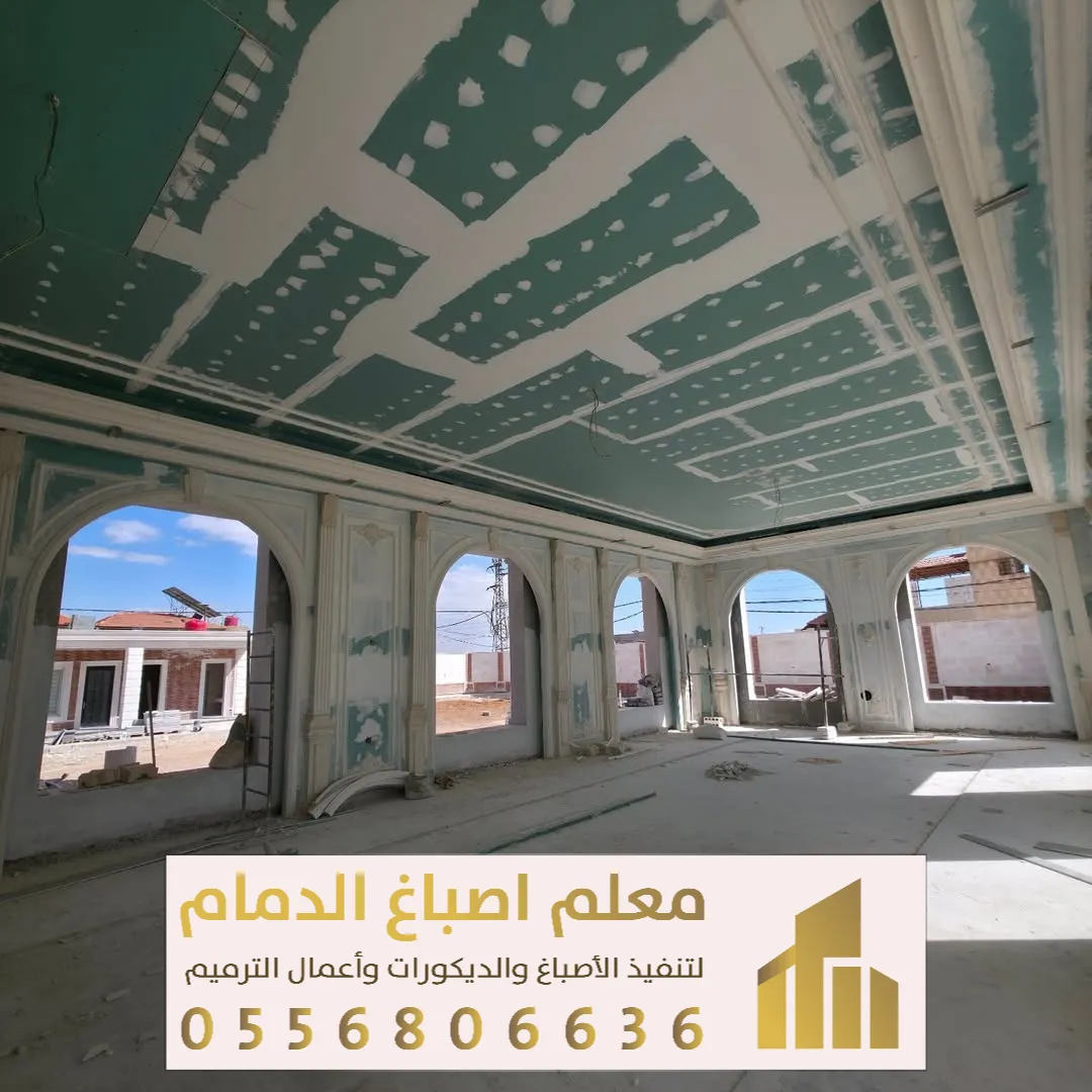 تشطيب فلل في الدمام حي الدوحه