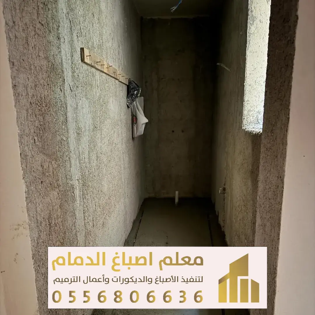 تشطيبات المطابخ والحمامات في الضهران