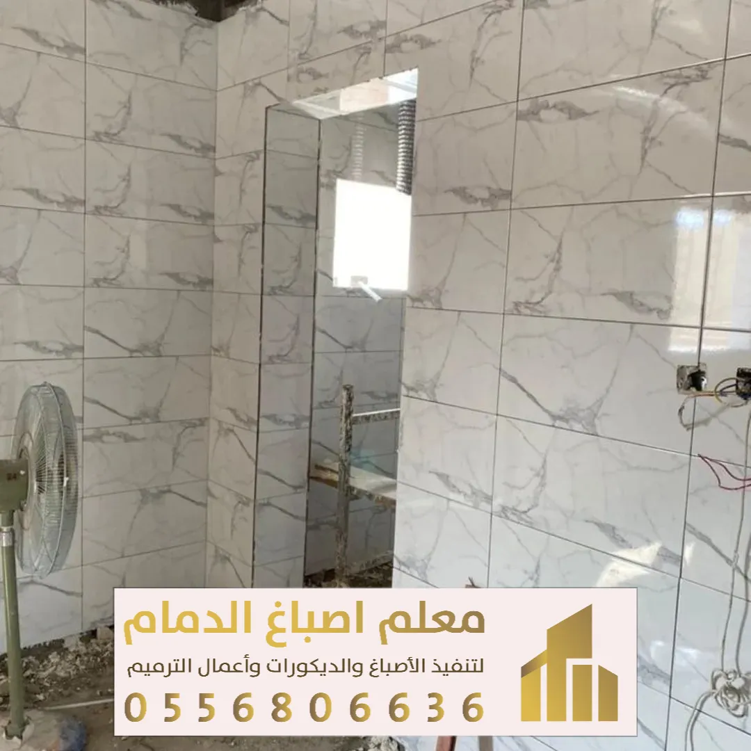 تشطيبات داخليه وخارجية جنوب الدمام