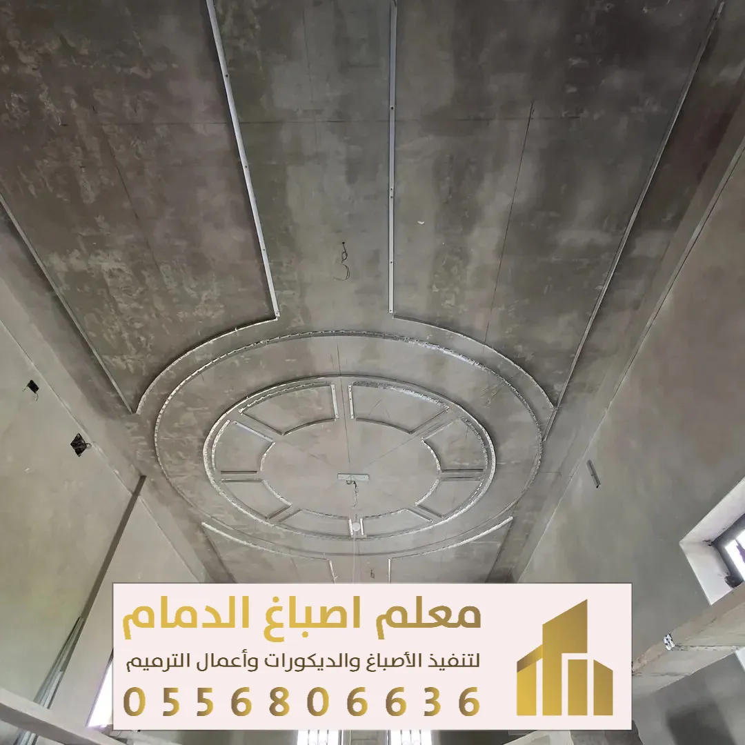 تشطيبات عامه جنوب الدمام