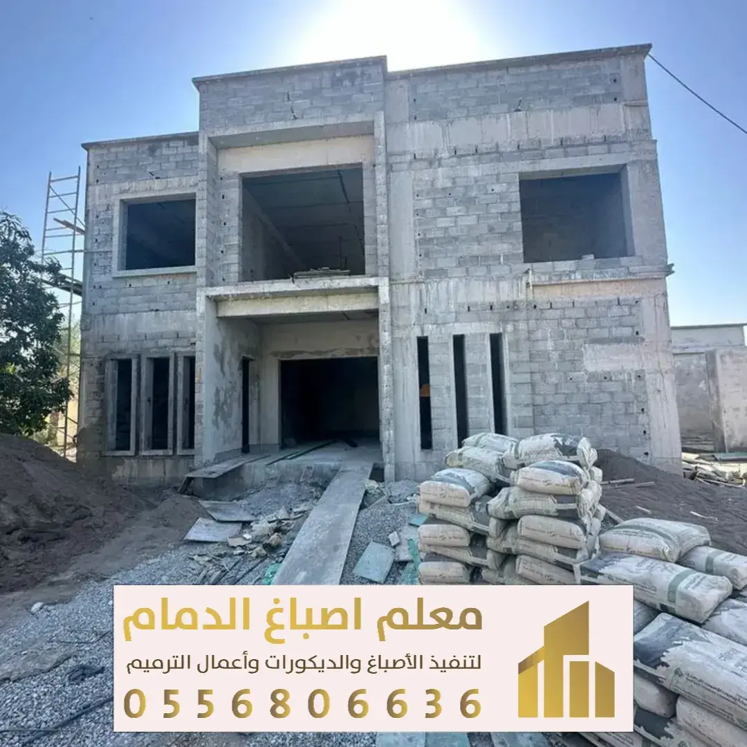 تنفيذ التشطيبات في الدمام