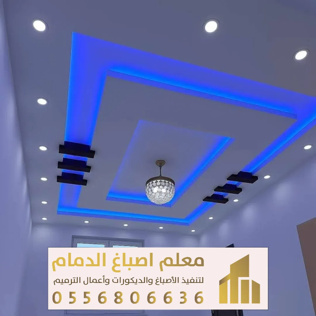 حوائط جبس بورد شرق الدمام