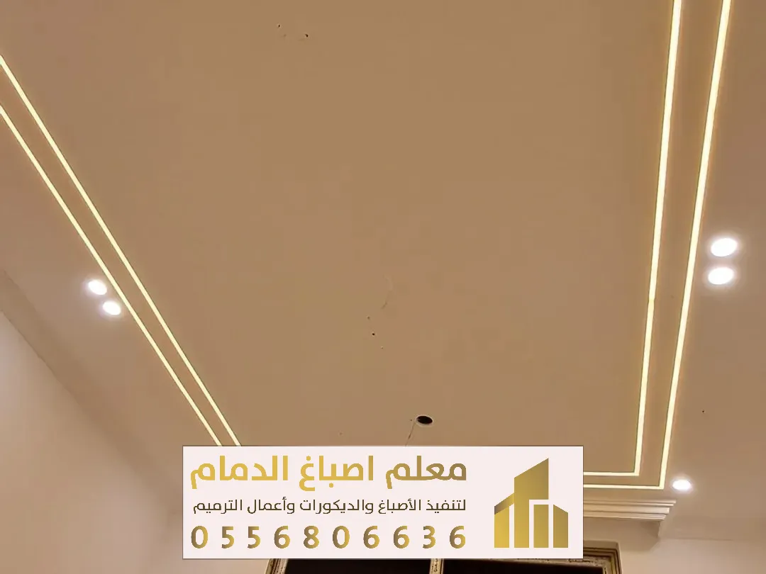 خطوات ترميم المنزل الدمام حي الفيصليه