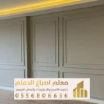 دهان جدران داخلية بالدمام حي الندى