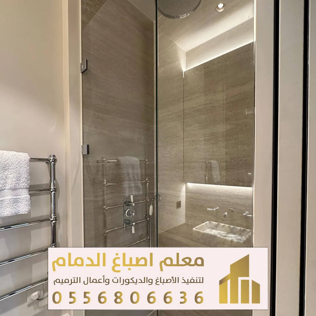 ديكور جدار الحمام في الخبر