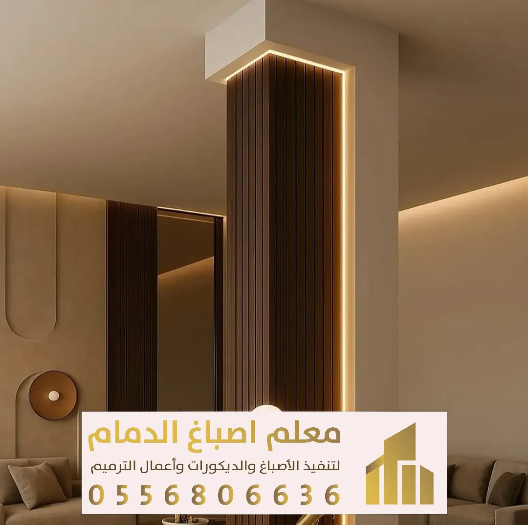 ديكور جدران بالخبر الشمالية