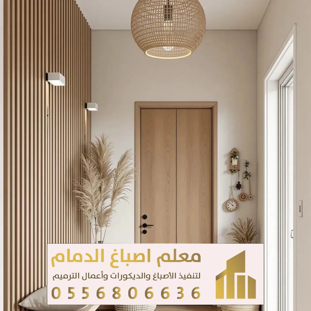 ديكور حائط مدخل بالخبر حي الراكة