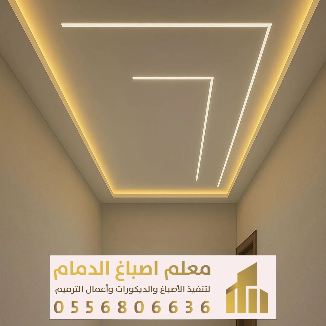 ديكور سقف غرفة في سيهات