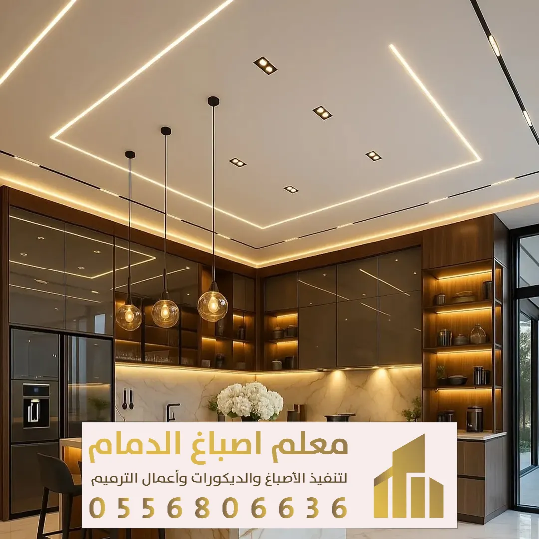 ديكور للجدران والأسقف بالظهران حي القصور