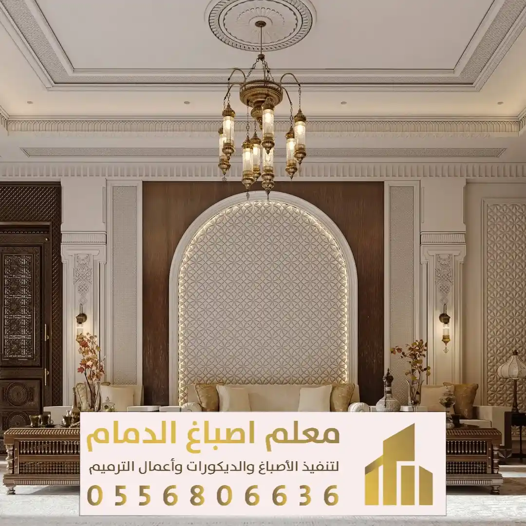 ديكور لمجلس رجالي في احد بيوت الخبر