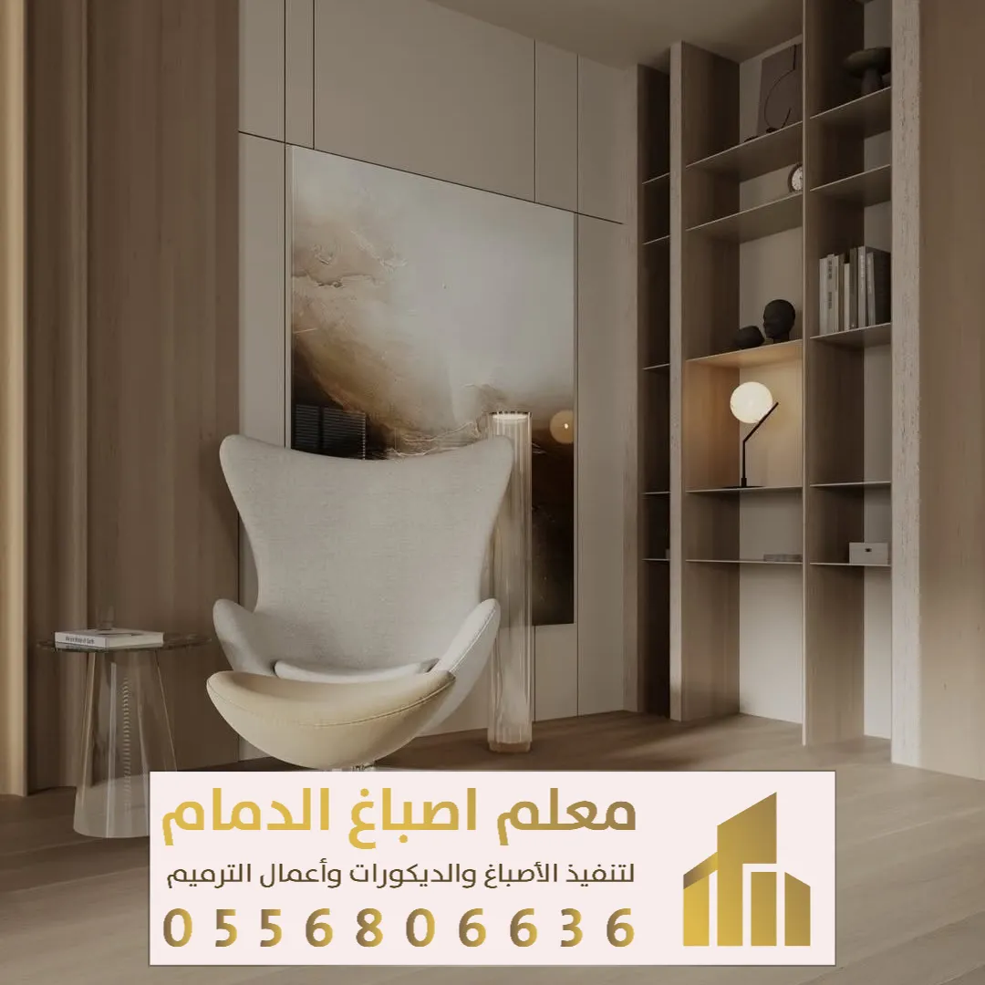 ديكورات بديل شيبورد الدمام