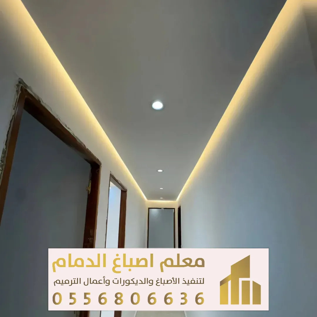 ديكورات سقفيه لممر منزل بالشرقية