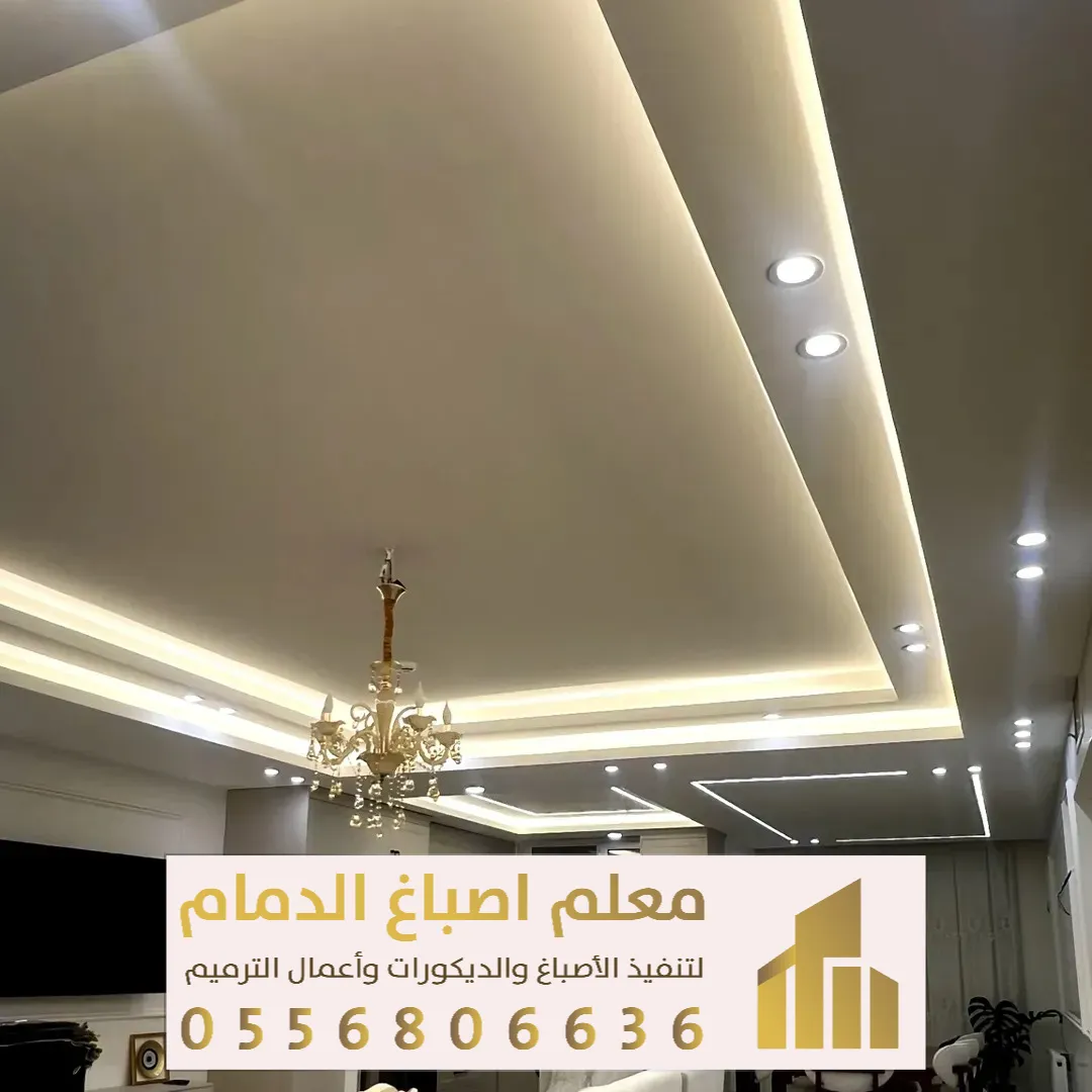 ديكورات مجالس نساء في الدمام