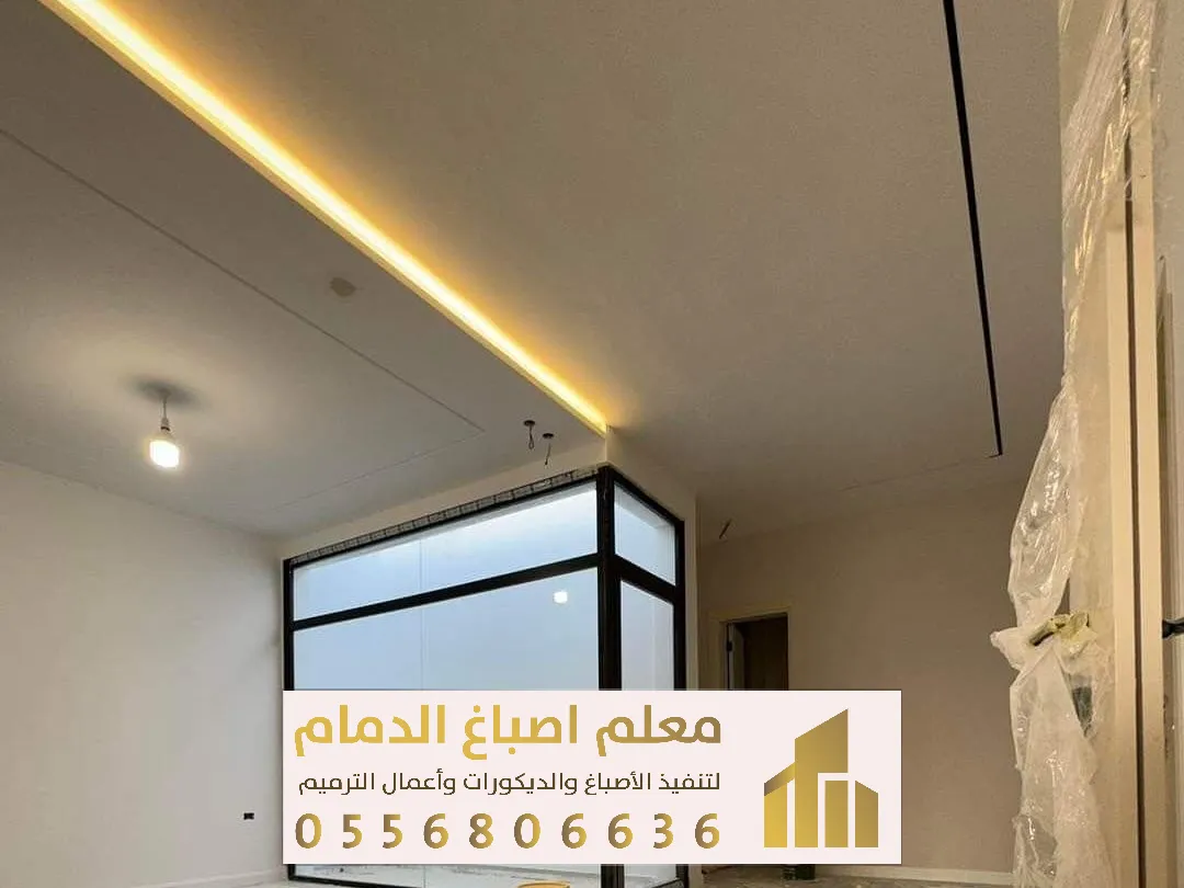صباغ ديكورات اسقف في الخبر