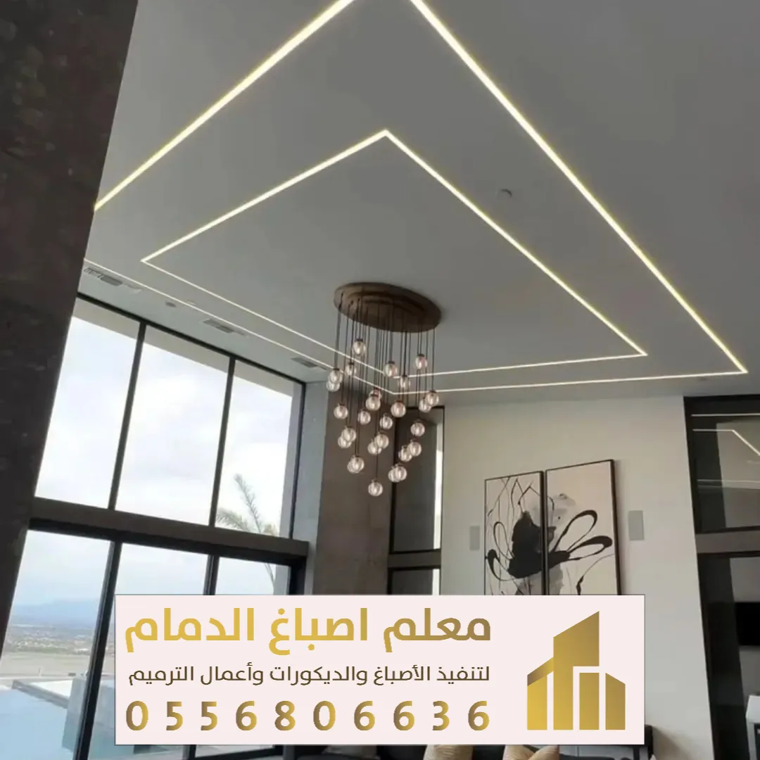 صور ديكورات سقفيه في الخبر حي البحرية