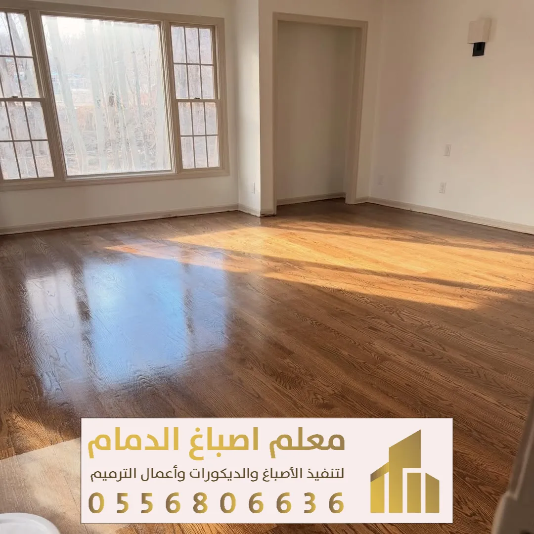 صور قبل وبعد الترميم في الدمام