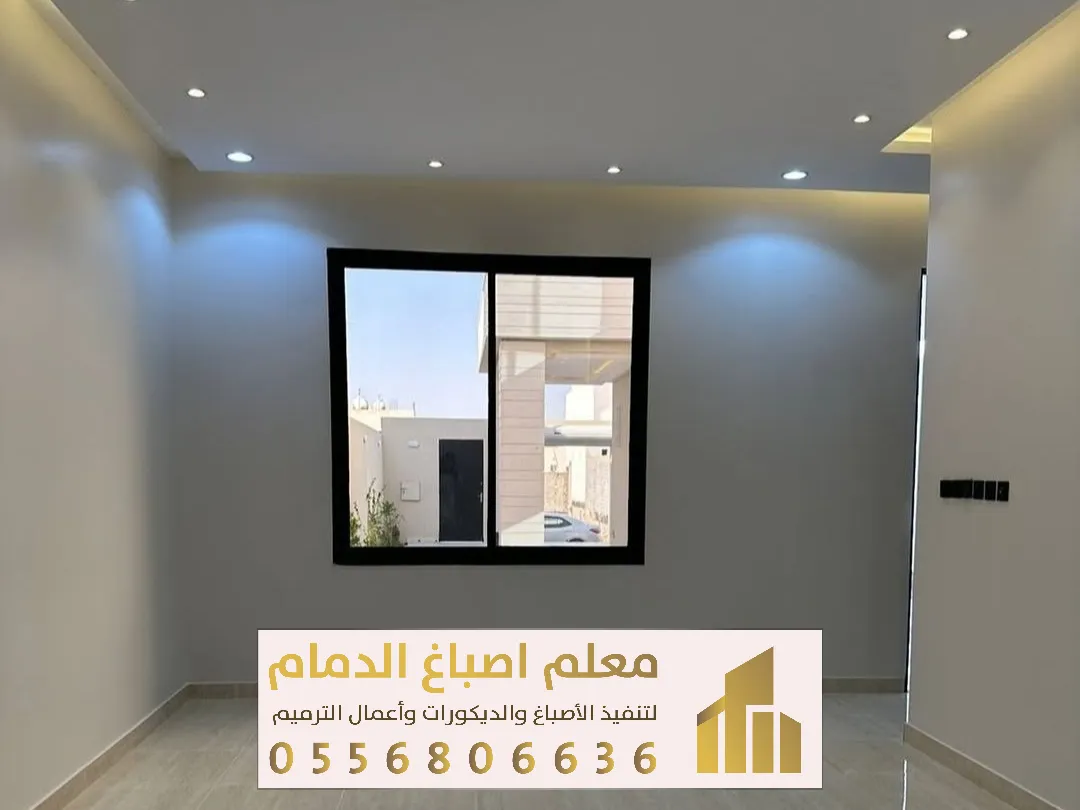 فني اصباغ بيوت للغرف بالخبر