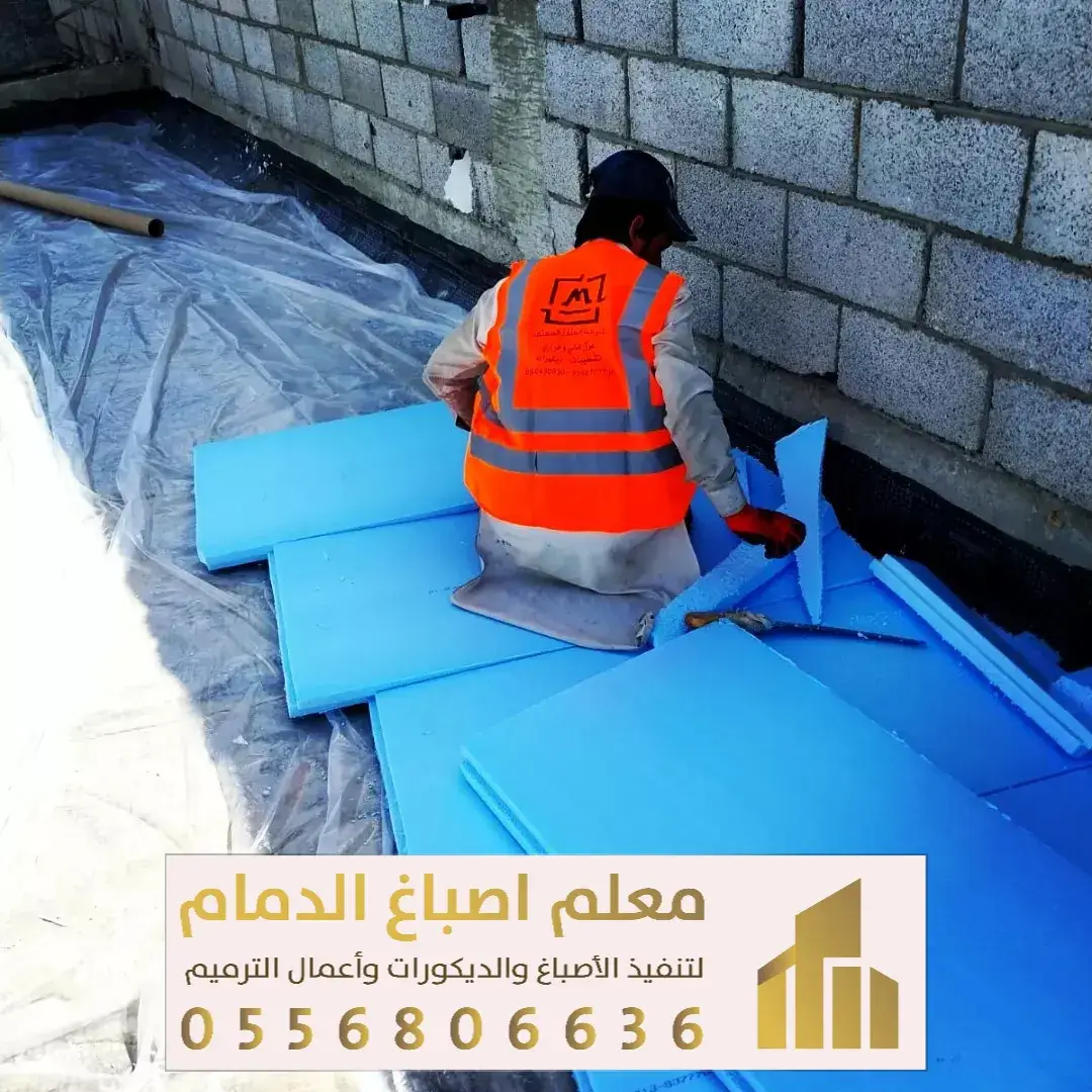 فني تنفيذ العازل المائي للجدران والأسطح بالقطيف
