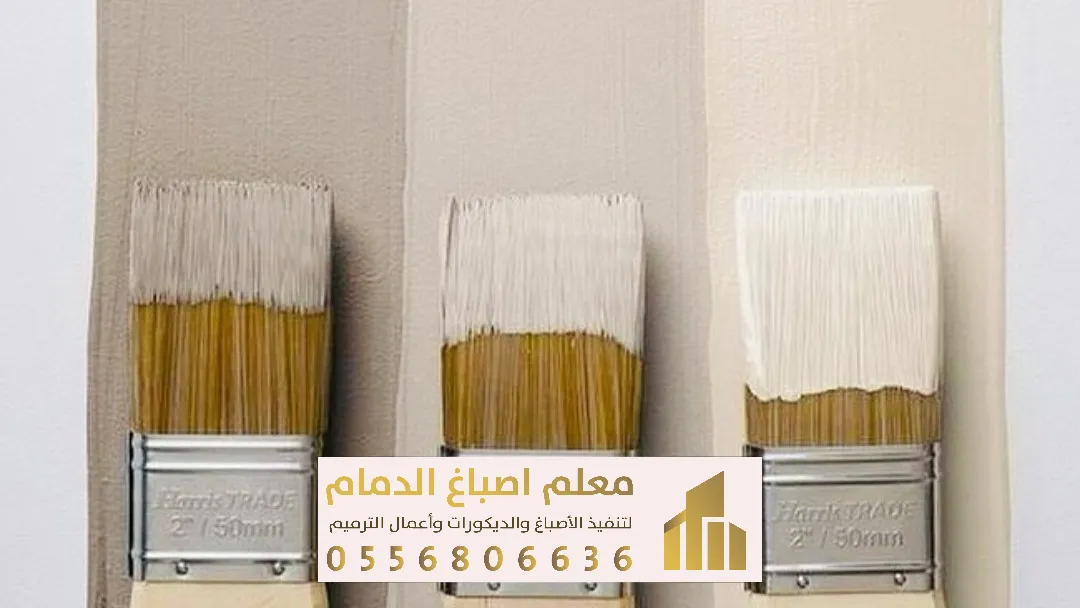 فني صباغ الدمام