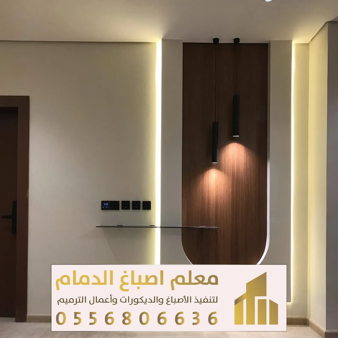 محل ديكورات الدمام حي العزيزية