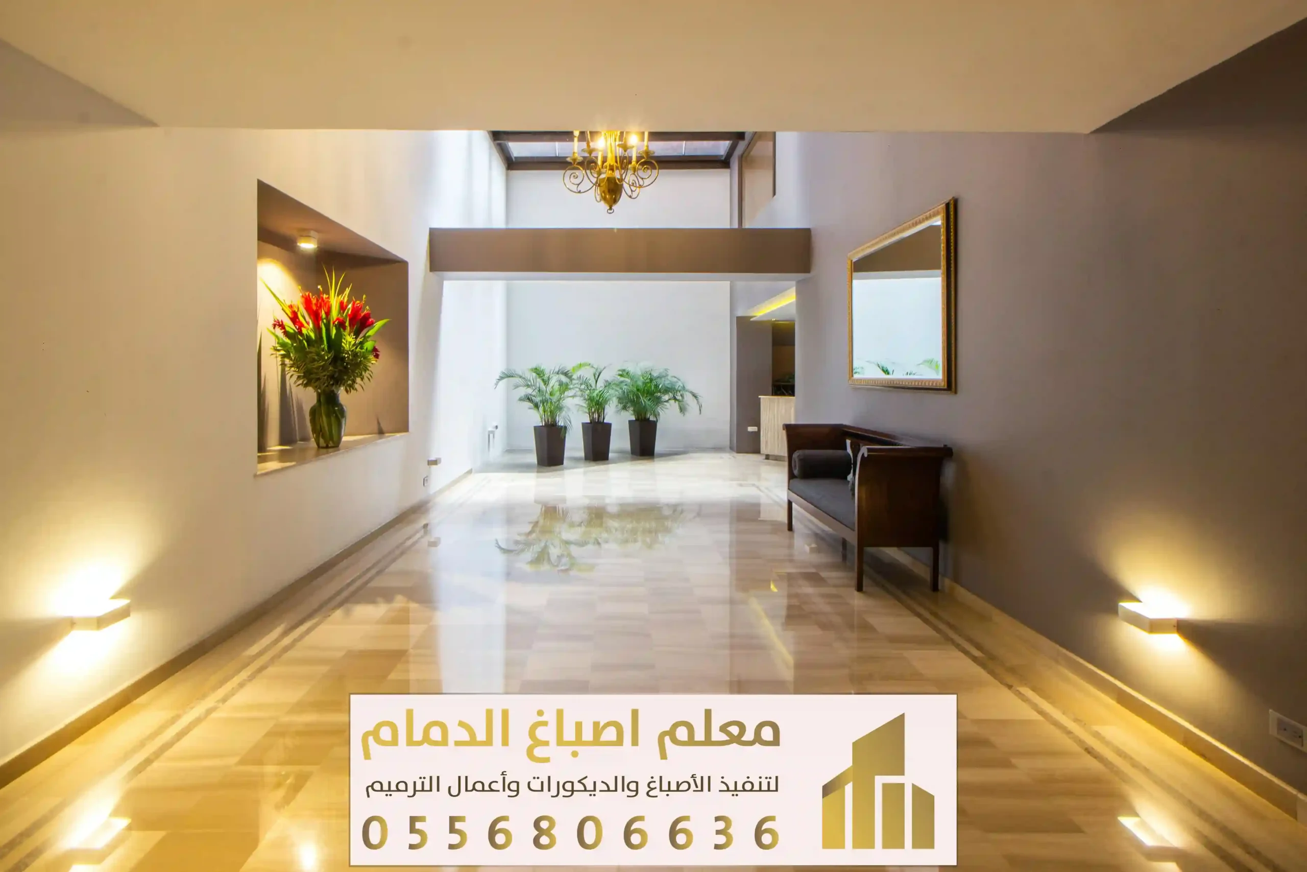 معلم اصباغ الدمام