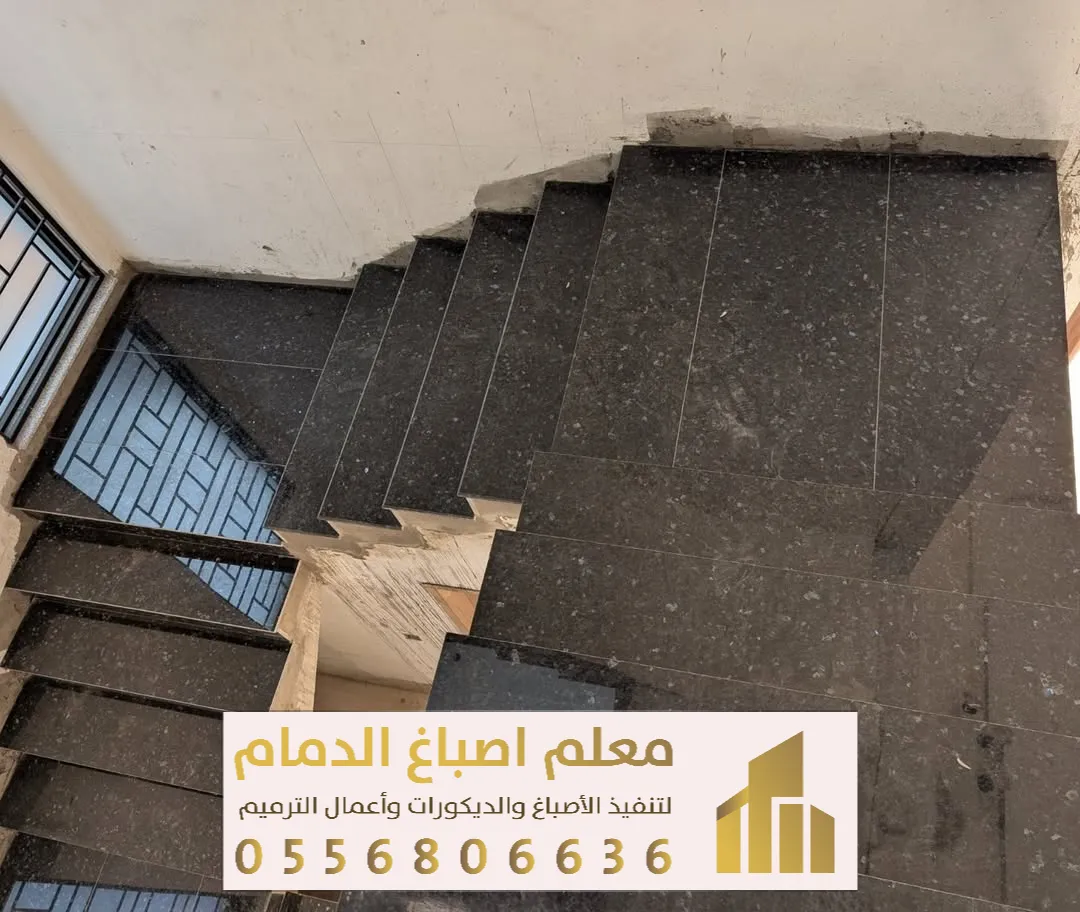 معلم ترميم البيوت القديمه بالدمام