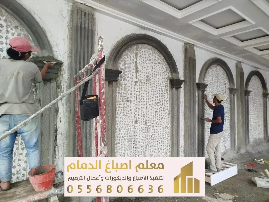 معلم تشطيبات داخليه في الخبر