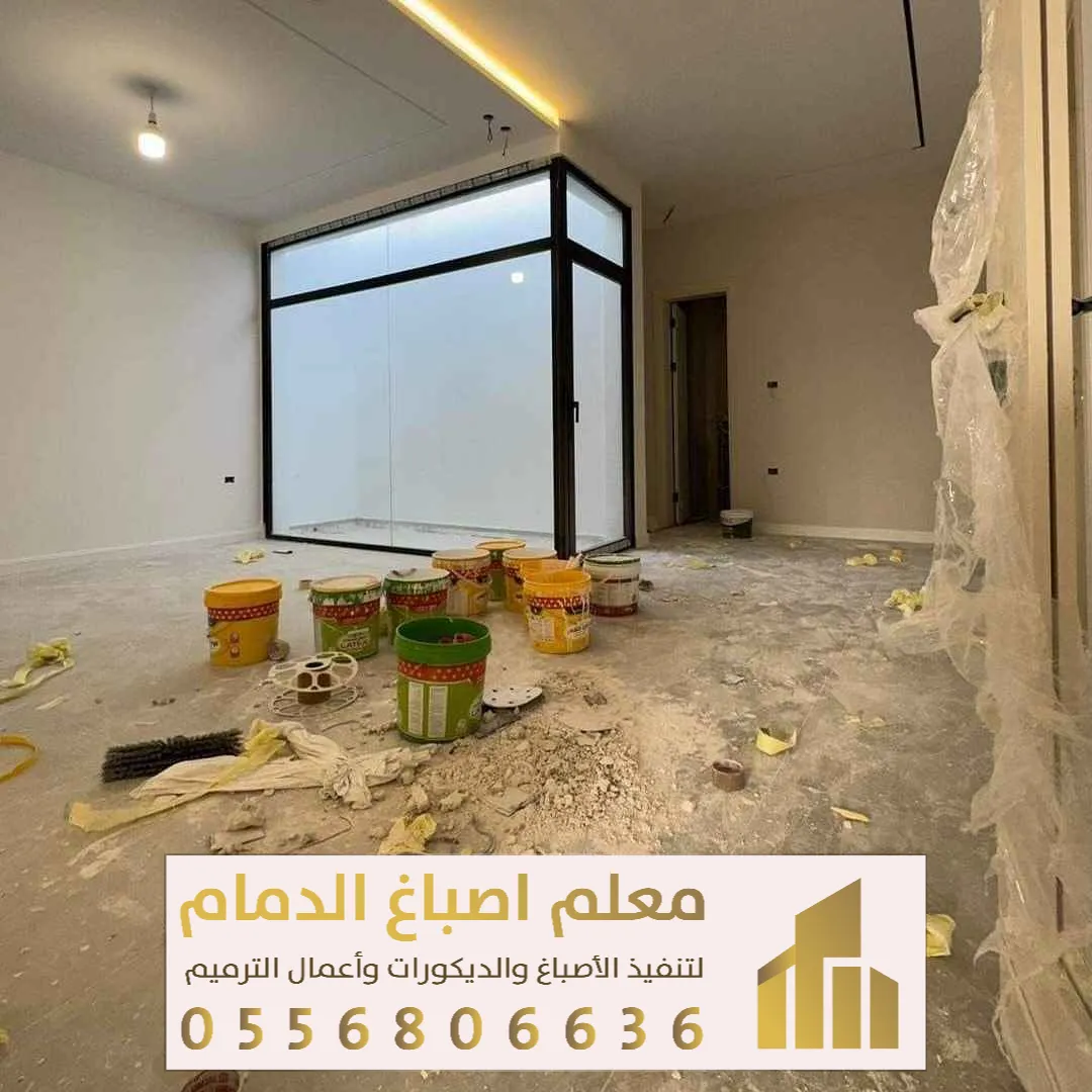 مقاول ترميم منازل في الدمام حي النورس